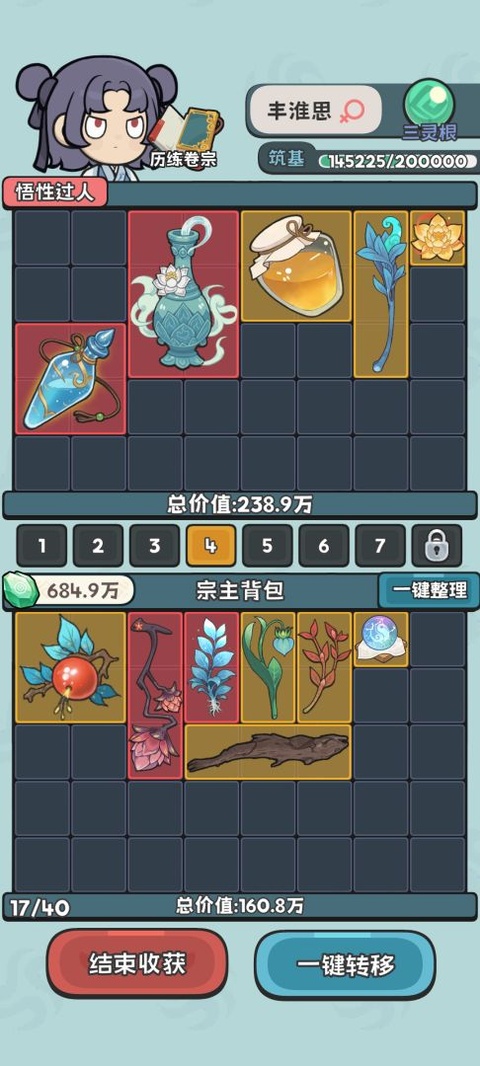 修仙宗门搜打撤截图