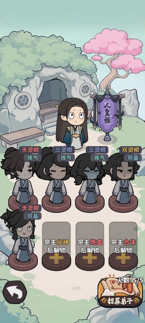 修仙宗门搜打撤截图