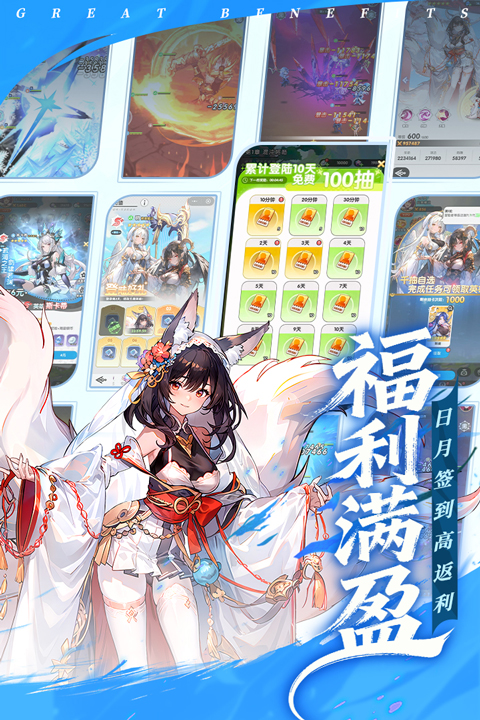 火线战姬截图