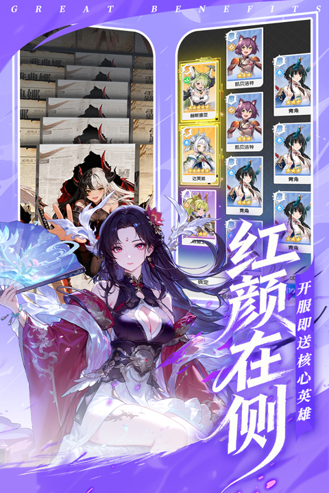 火线战姬截图