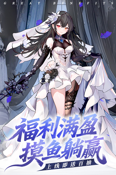 火线战姬截图