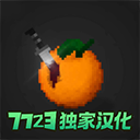 水果游乐场汉化版