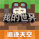 我的世界移动版老版本v3.6.5.281741