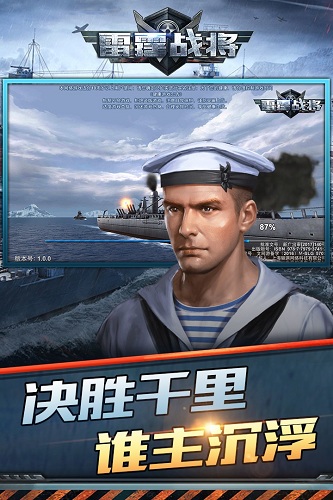 雷霆战将截图