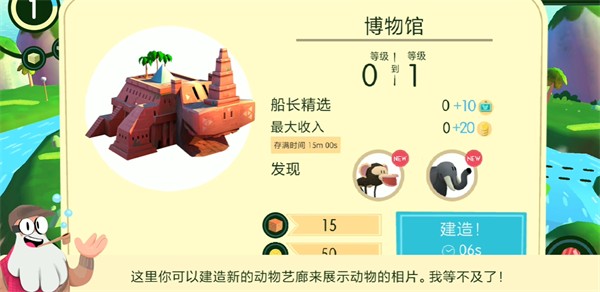动物声音博物馆截图
