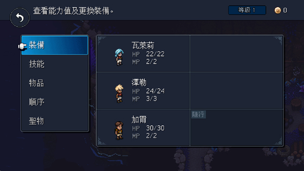 星之海手机版截图