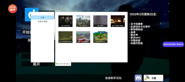 盖瑞模组免费版截图