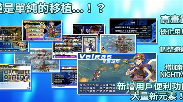 光辉同盟截图