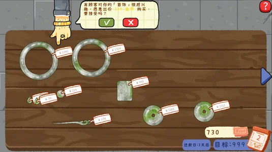 翡翠刮刮刮截图