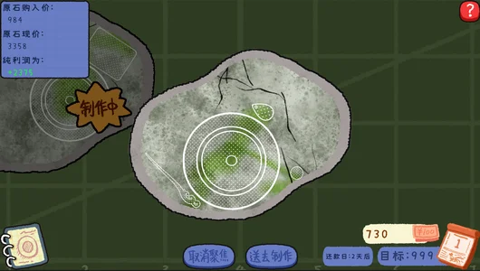 翡翠刮刮刮截图