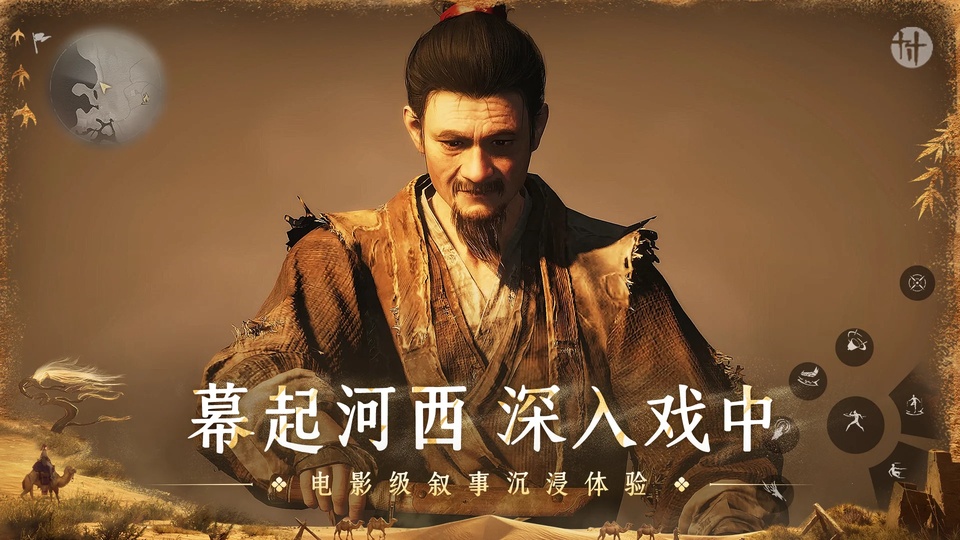 燕云十六声国际服截图
