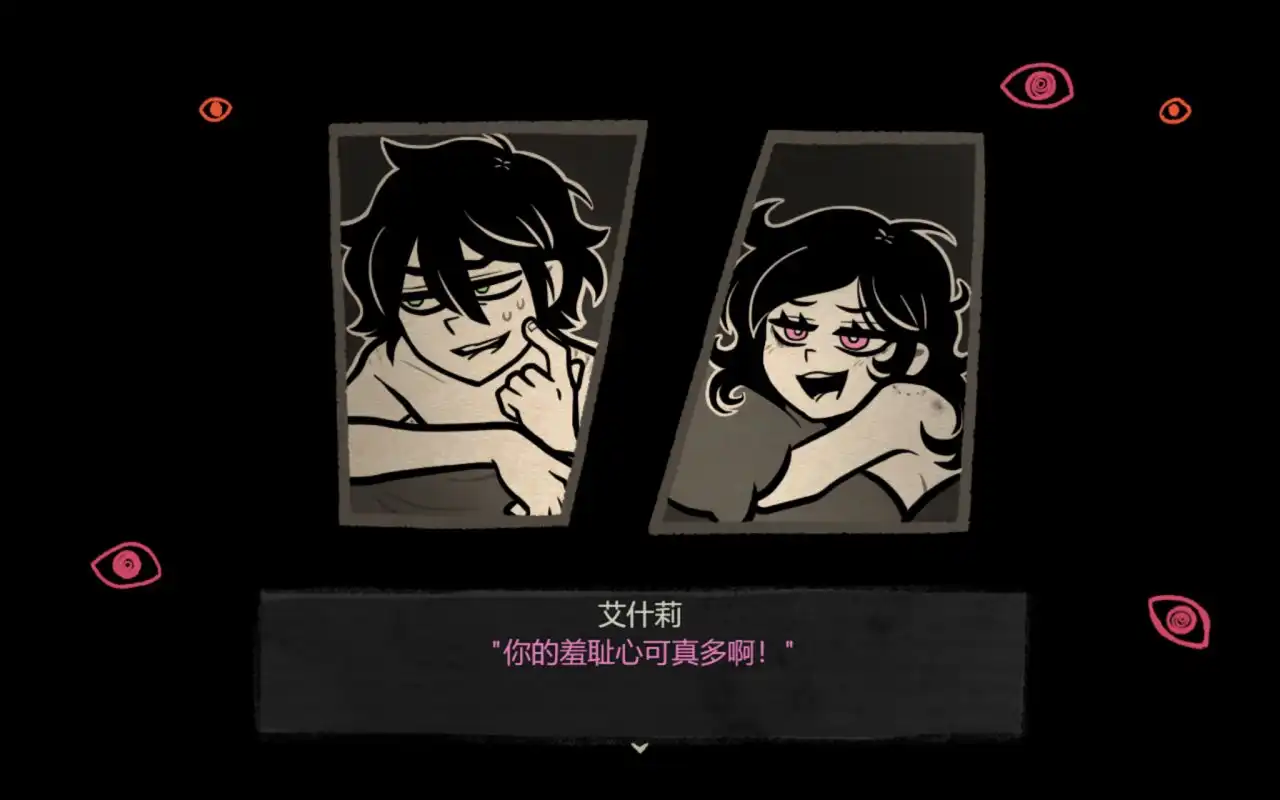 安迪与莉莉的棺材官方正版截图