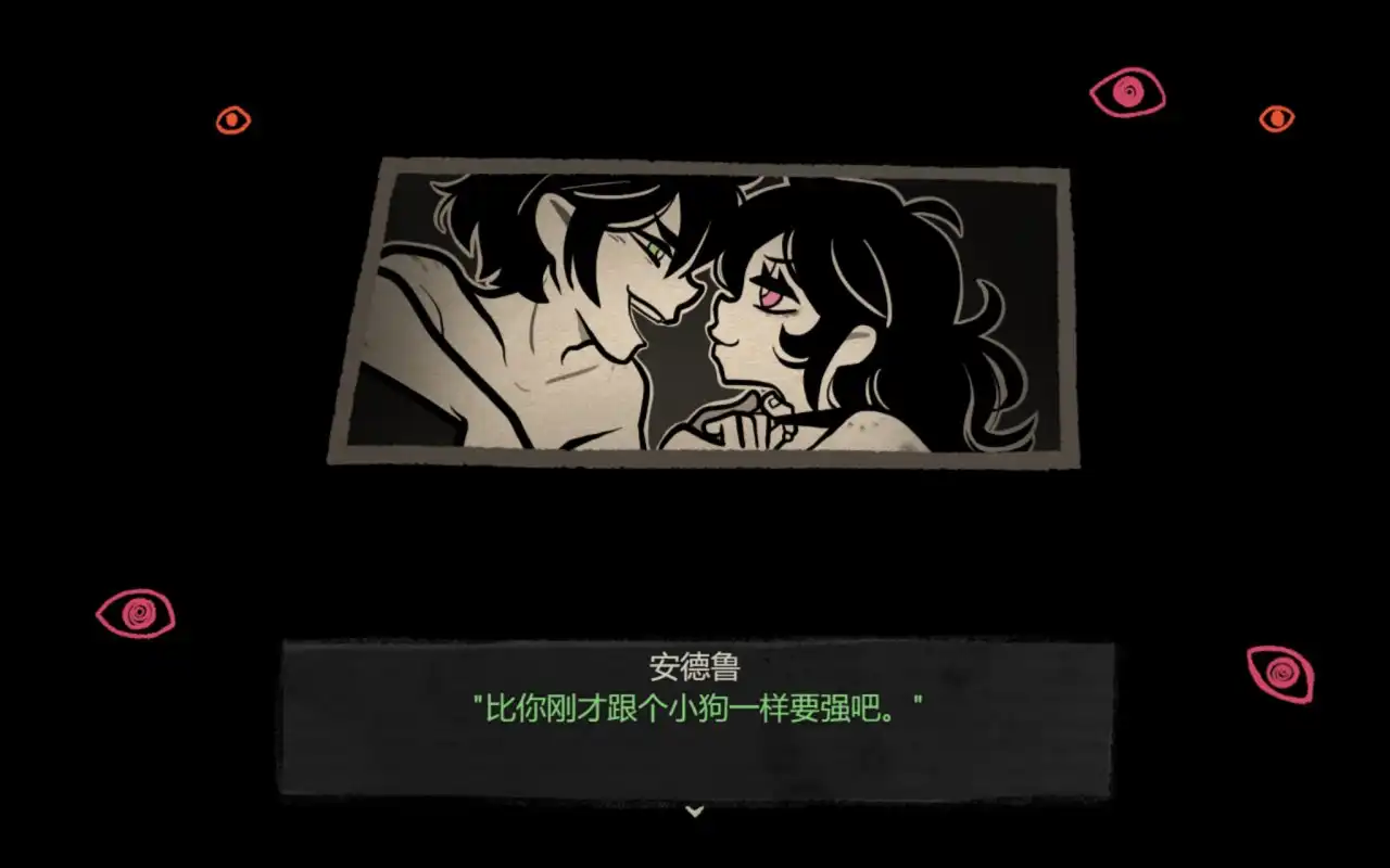 安迪与莉莉的棺材官方正版截图