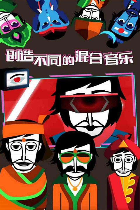 节奏盒子Alone截图