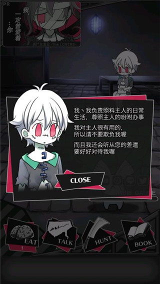丧尸男友2截图