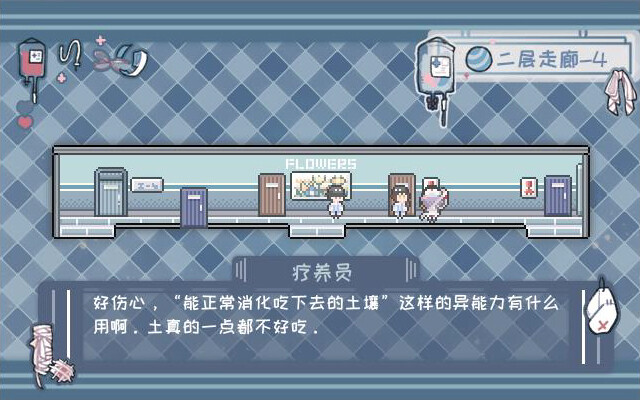 异化之恶截图
