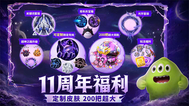 球球大作战官服截图