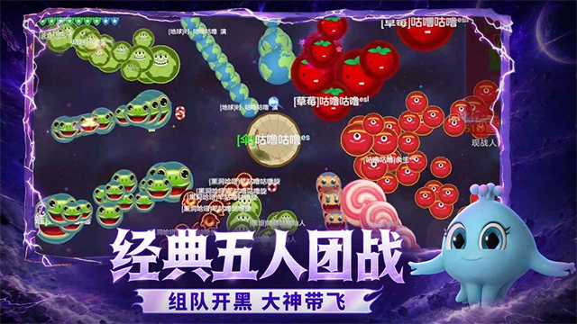 球球大作战官服截图