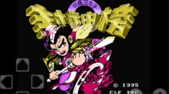 封神榜之伏魔三太子截图