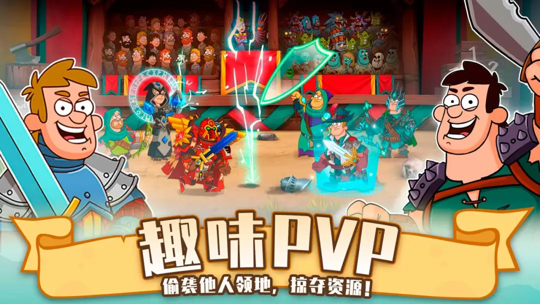 喧闹的城堡手机版截图