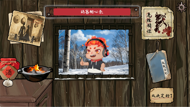 雪山救狐截图