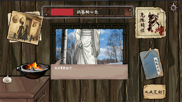 雪山救狐截图