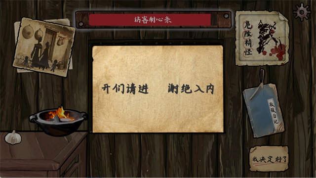 雪山救狐截图
