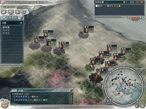三国志11加强版截图
