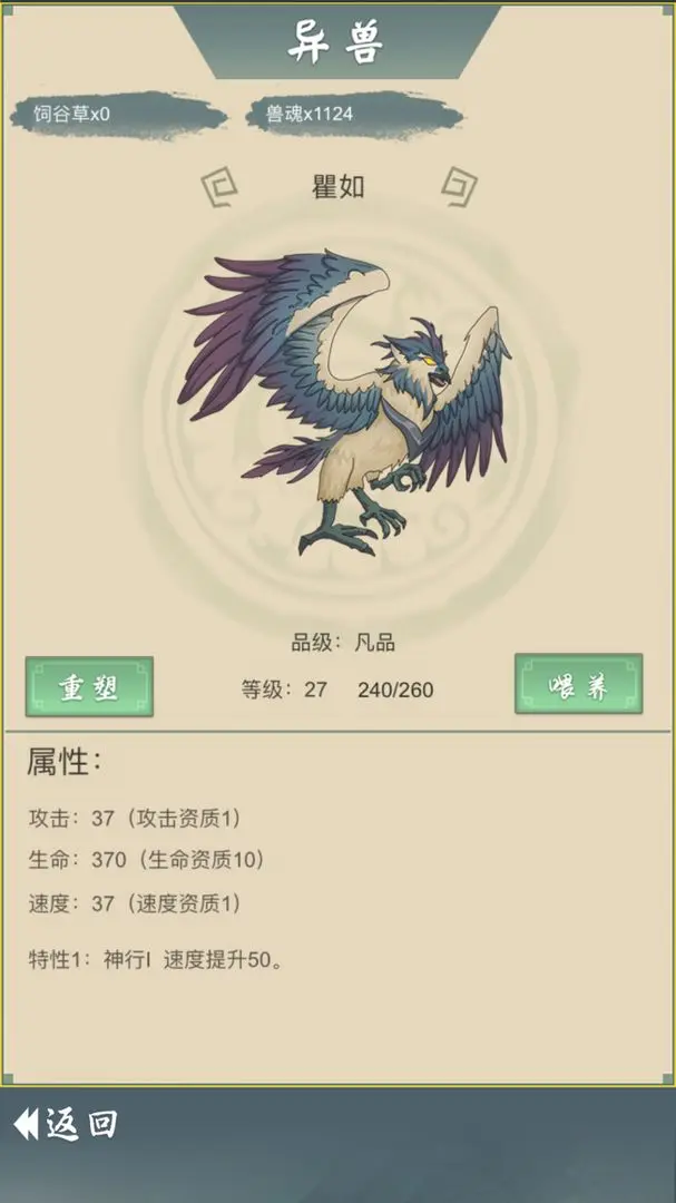 从杂役弟子开始修仙2截图