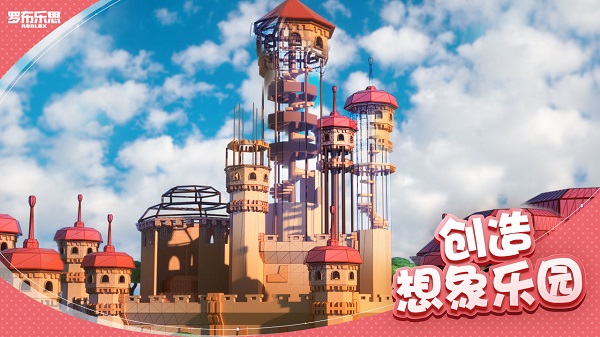 罗布乐思roblox手机版截图