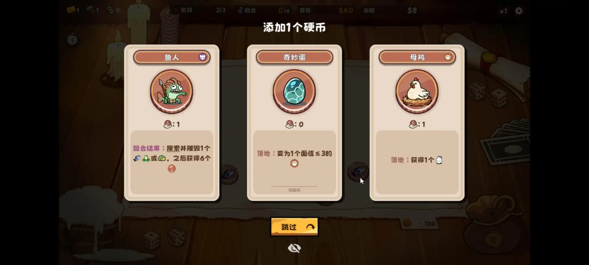 硬币酒馆截图