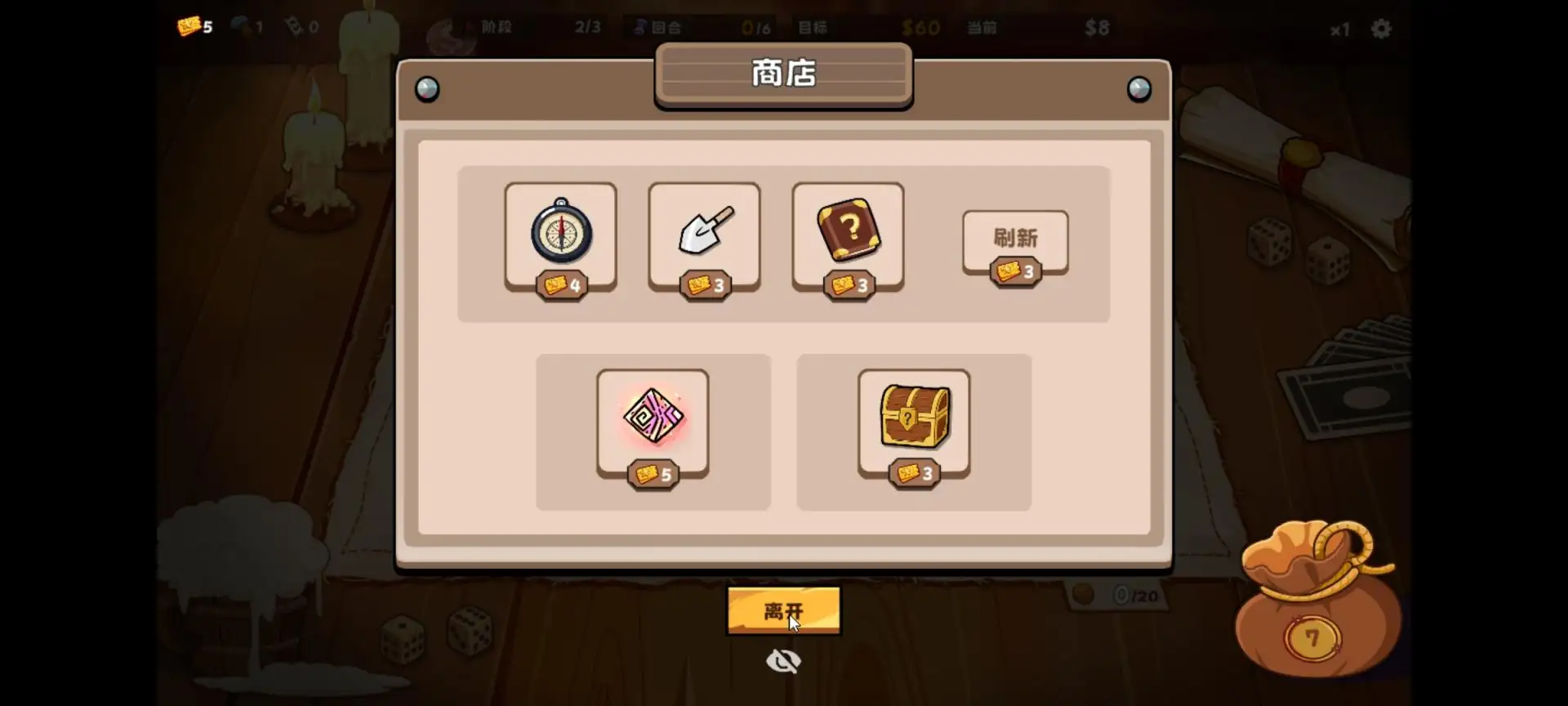硬币酒馆截图