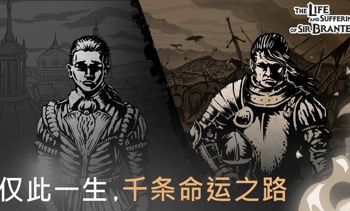 布兰特爵士的生平截图