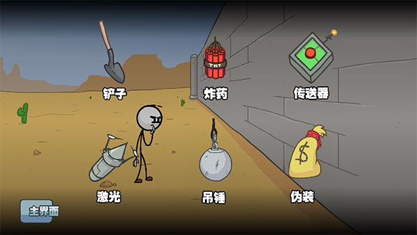 亨利斯蒂克明合集截图