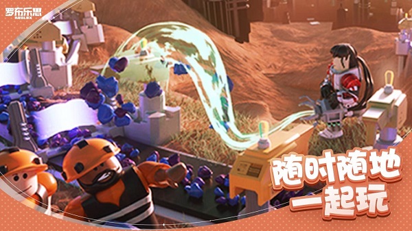 罗布乐思roblox官方正版截图