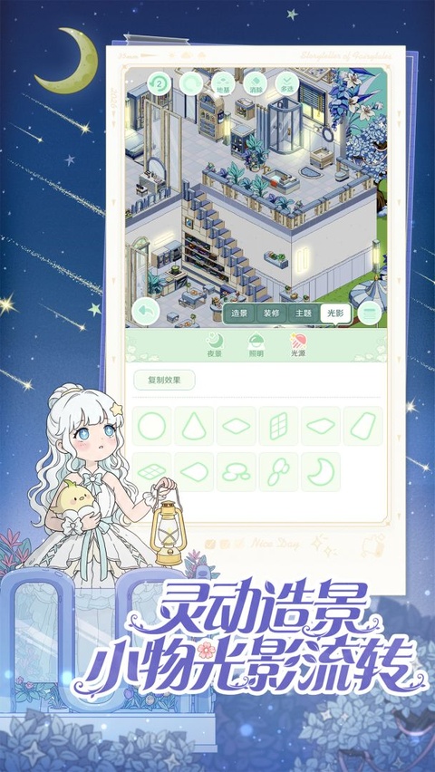 童话师截图