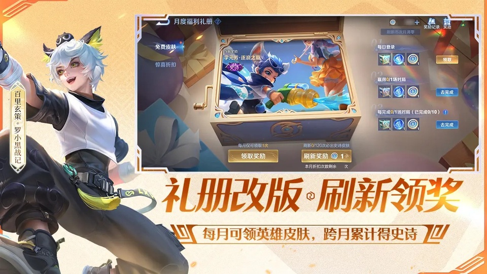 王者荣耀前瞻服截图
