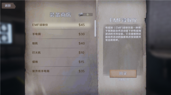 恐鬼症官方正版截图