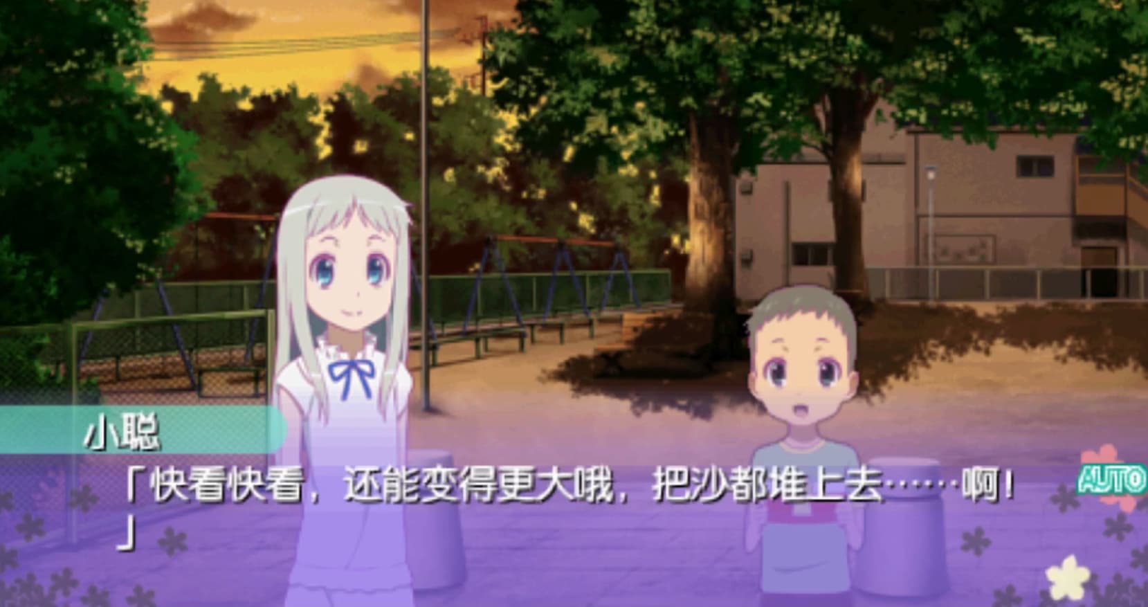 未闻花名截图