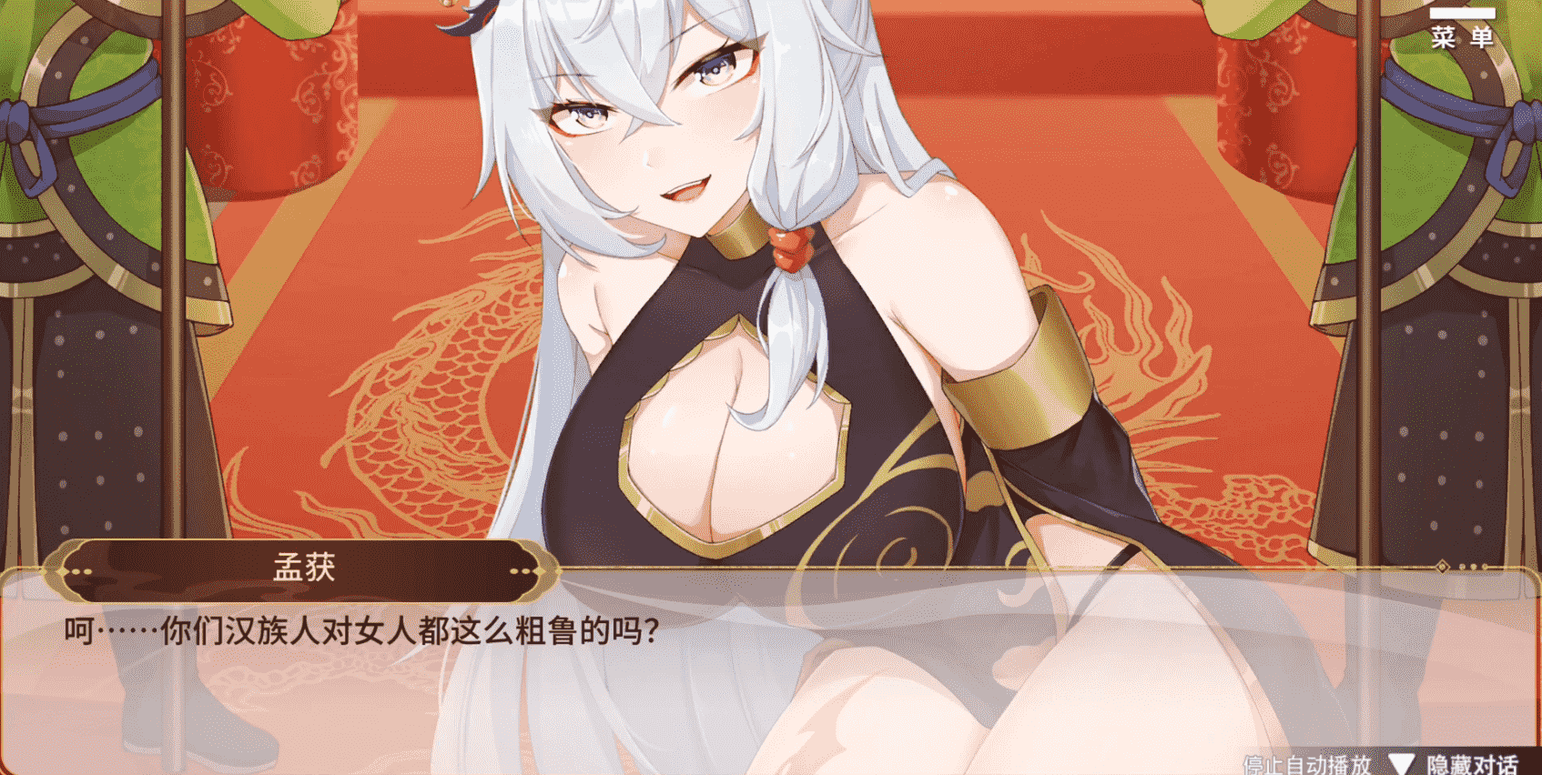 刘婵养成计划截图