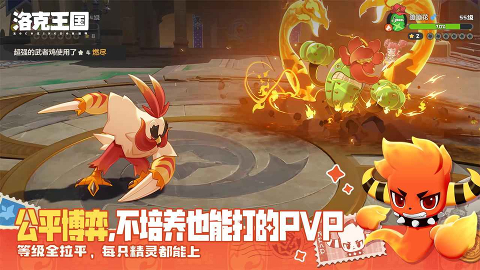 洛克王国世界国际服截图