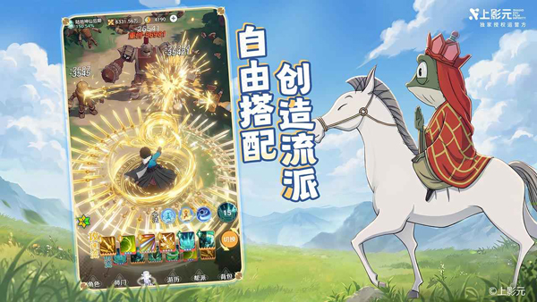 宗师之上截图