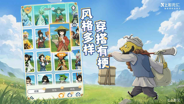 宗师之上截图
