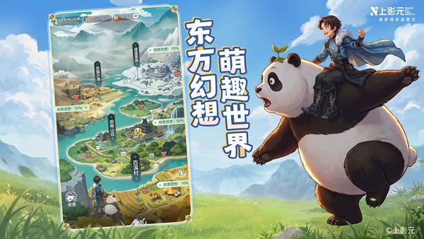 宗师之上截图