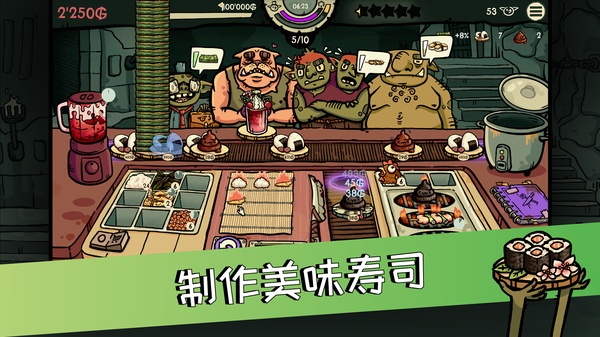 哥布林寿司截图