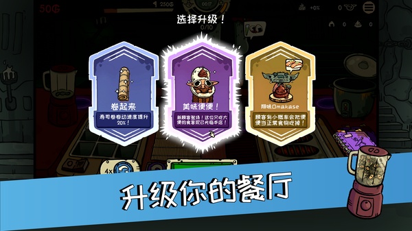 哥布林寿司截图