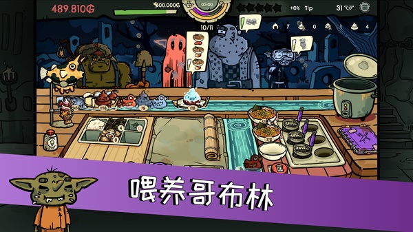 哥布林寿司截图