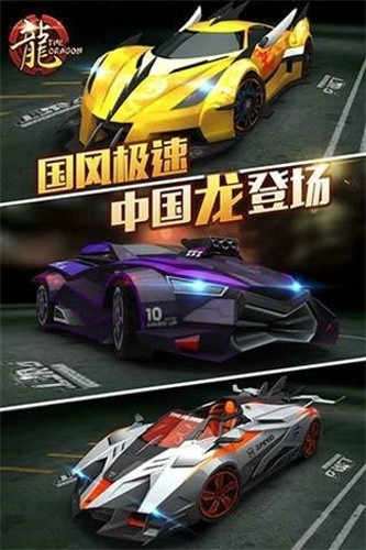天天飞车老版本截图