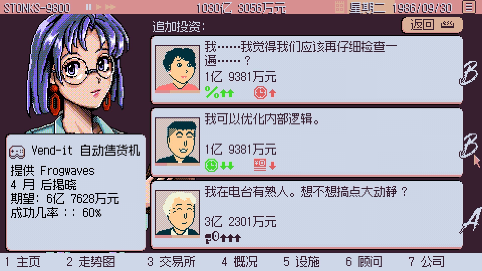 东京股神截图