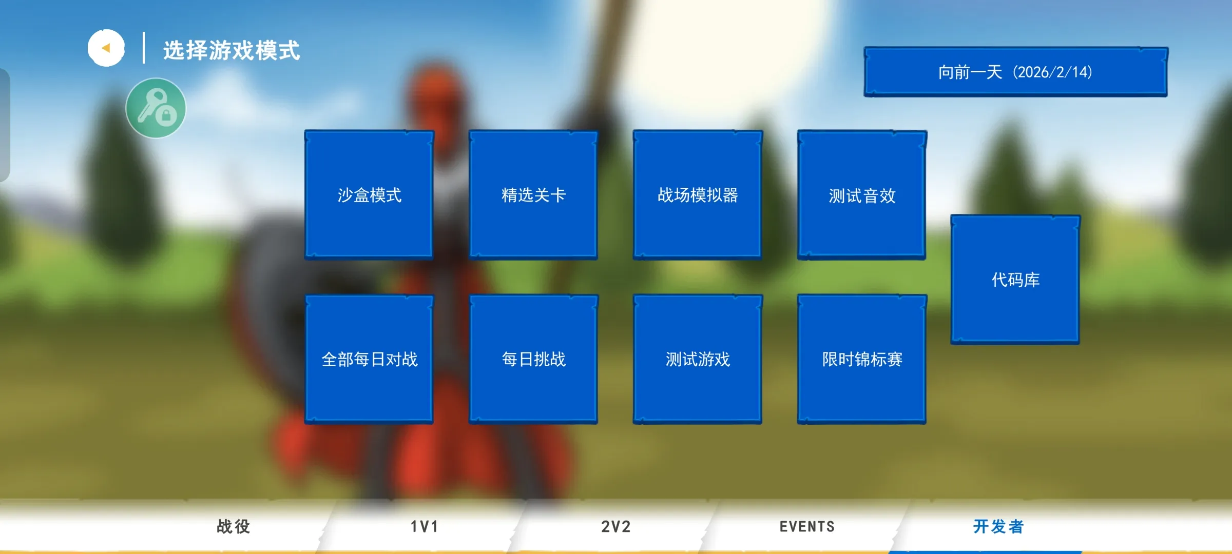 火柴人战争遗产3魔改版截图